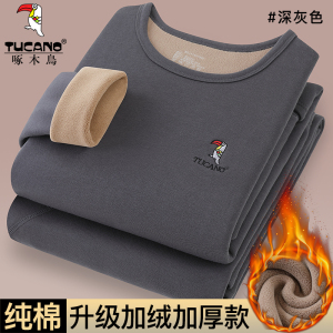 啄木鸟冬季纯棉保暖加绒加厚男秋衣秋裤打底内穿内衣套装纯色全棉