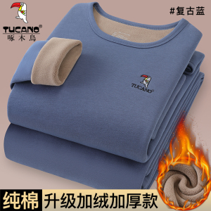 啄木鸟冬季纯棉保暖加绒加厚男秋衣秋裤打底内穿内衣套装纯色全棉