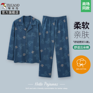 啄木鸟2025春季睡衣男长袖开衫翻领休闲棉质男款家居服套装两件套
