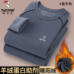 啄木鸟保暖内衣男套装秋冬德绒加绒加厚发热防寒薄款秋衣秋裤打底