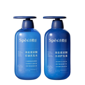 Spes诗裴丝海盐控油洗护套装洗发水护发素