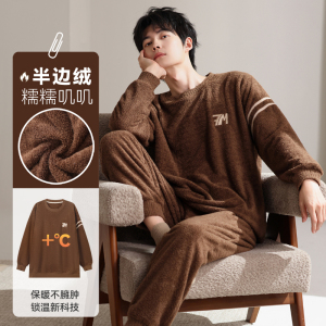 啄木鸟半边绒男睡衣男士冬季加厚秋冬款保暖男款珊瑚绒家居服加绒
