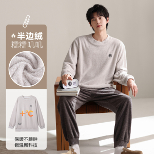 啄木鸟半边绒男睡衣男士冬季加厚秋冬款保暖男款珊瑚绒家居服加绒