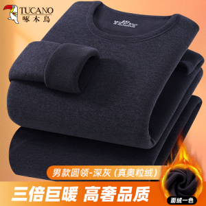 啄木鸟男女本命年红色加绒加厚保暖内衣套装冬季中青年秋衣秋裤薄