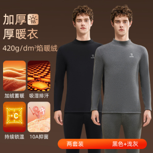 啄木鸟保暖内衣男士加厚加绒德男款冬季中老年秋衣秋裤发热防寒套装冬天