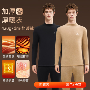 啄木鸟保暖内衣男士加厚加绒德男款冬季中老年秋衣秋裤发热防寒套装冬天