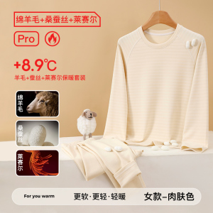 啄木鸟德绒保暖内衣男女同款套装羊绒蚕丝发热加厚加绒秋衣秋裤