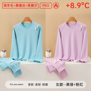 啄木鸟德绒保暖内衣男女同款套装羊绒蚕丝发热加厚加绒秋衣秋裤