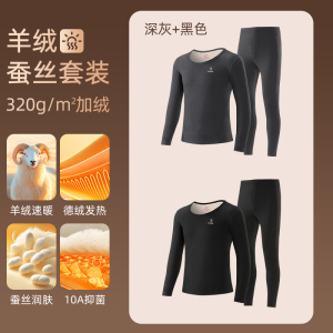 啄木鸟男士保暖内衣秋衣秋裤套装秋冬季德加绒加厚羊绒发热打底衫