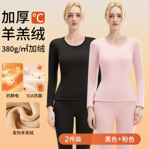 羊羔绒秋衣秋裤女士套装2025新款冬季加绒加厚保暖内衣发热打底衫