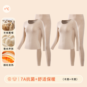 羊绒蚕丝保暖内衣套装女士秋冬季加绒加厚自发热德绒打底秋衣秋裤