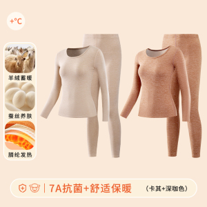 羊绒蚕丝保暖内衣套装女士秋冬季加绒加厚自发热德绒打底秋衣秋裤