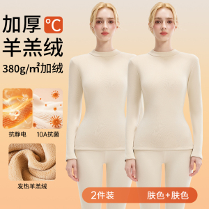 羊羔绒秋衣秋裤女套装冬季加绒加厚半高领保暖内衣贴身发热打底衫