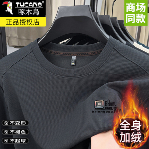 啄木鸟男士长袖t恤秋冬装圆领卫衣男秋衣加绒加厚打底衫保暖上衣