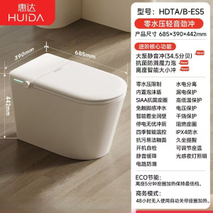 惠达(HUIDA)-ES5轻智能马桶泡沫盾带水箱抗菌座圈自动翻圈翻盖脚感冲水家用坐便器