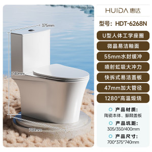 惠达(HUIDA)-6266N/6268N小户型马桶家用普通坐便器虹吸式大冲力防臭节水座便器雪花釉面人体工学座圈