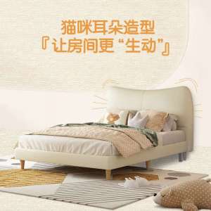 喜临门旗下呼噜噜 - 曲奇猫软床 男女儿童柔软舒适皮床单双人床