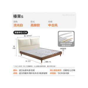 喜临门 - 榛果s 皮床 中古风头层牛皮软包床 双人皮艺大床