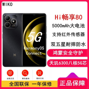 [全新] 华为智选 WIKO Hi 畅享80 5G鸿蒙 6GB+128GB 黑色 5000mAh电池 智能手机