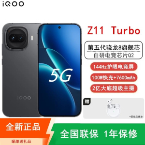 [全新]iQOO Z11 Turbo 12GB+256GB 极夜黑 骁龙8Gen5芯 2亿大底主摄 100W快充7600