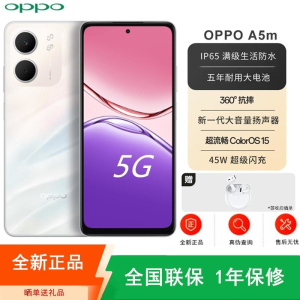[全新]OPPO A5m 6GB+128GB 钻石白 6000mAh电池 45W 天玑6300芯 3200W高清影像 耐