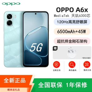 [全新]OPPO A6x 8GB+256GB 青出于蓝 6500mAh电池 45W 天玑6300芯 高清影像 耐用 IP