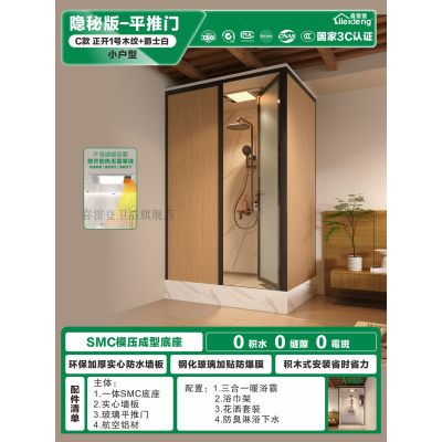 整体淋浴房一体式卫生间家用浴室洗澡干湿分离沐浴房农村老人厕所