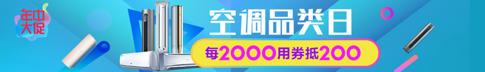 空调11