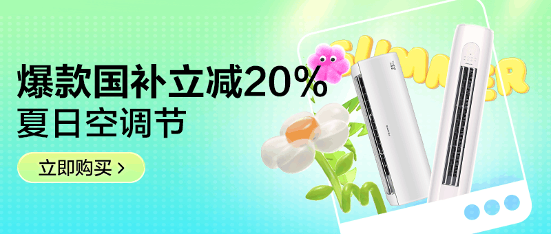 清凉节第二波