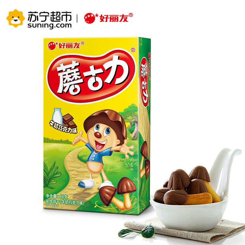 自营深圳仓 好丽友(orion) 蘑古力(牛奶巧克力味)48g/盒饼乾糕点