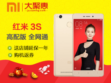 【小米(mi)】打折优惠 【小米(mi)】品牌特卖 –苏宁大聚惠