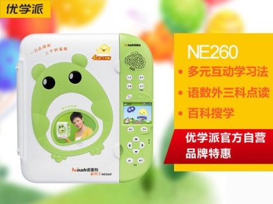 诺亚舟点读机ne260 绿色