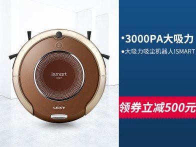 莱克扫地吸尘机器人 家用超薄r1017智能拖地静音吸尘器 大吸力扫地边