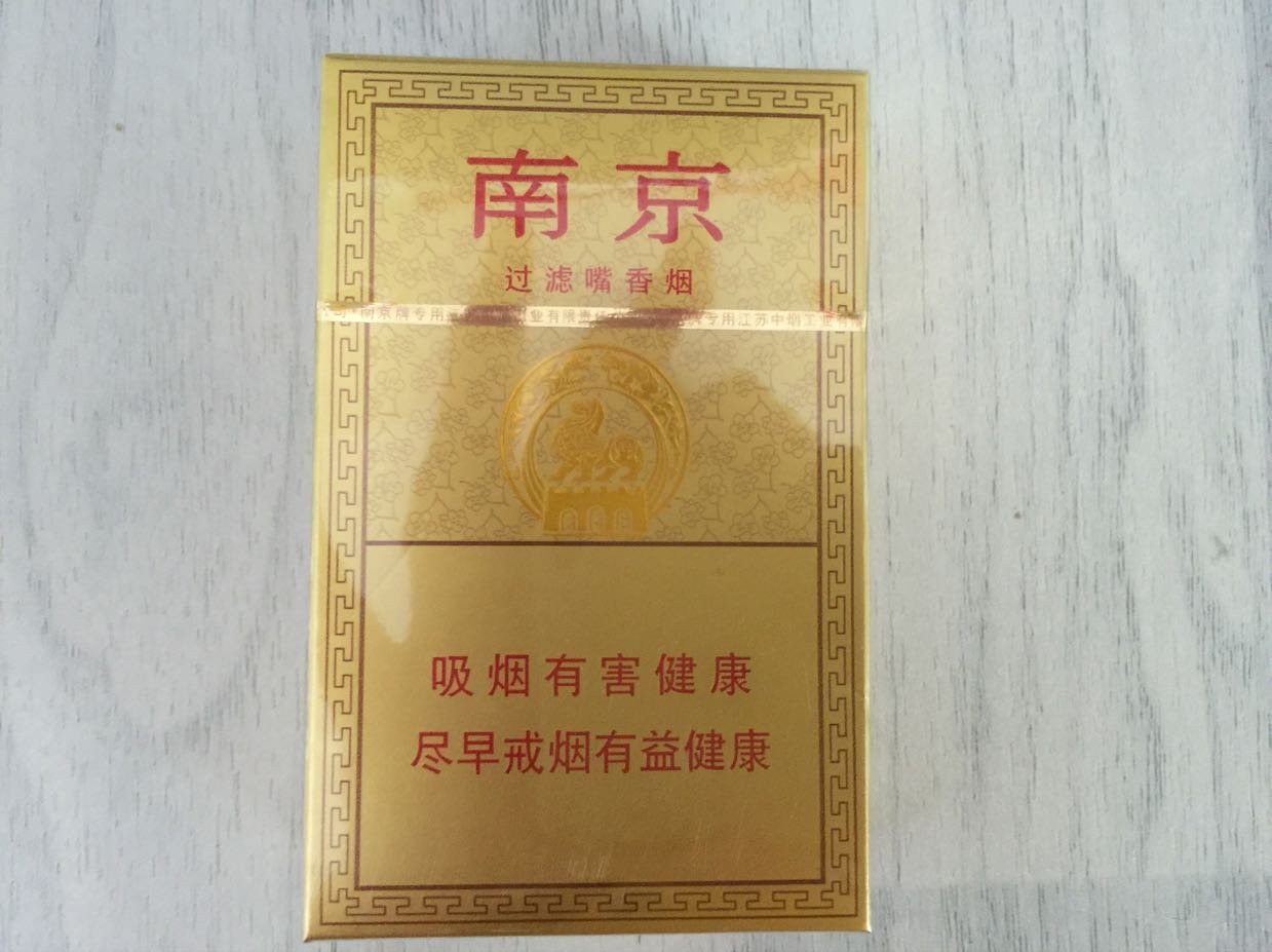 2023年南京（炫赫门炫彩）香烟价格表（多少钱一包） - 择烟网