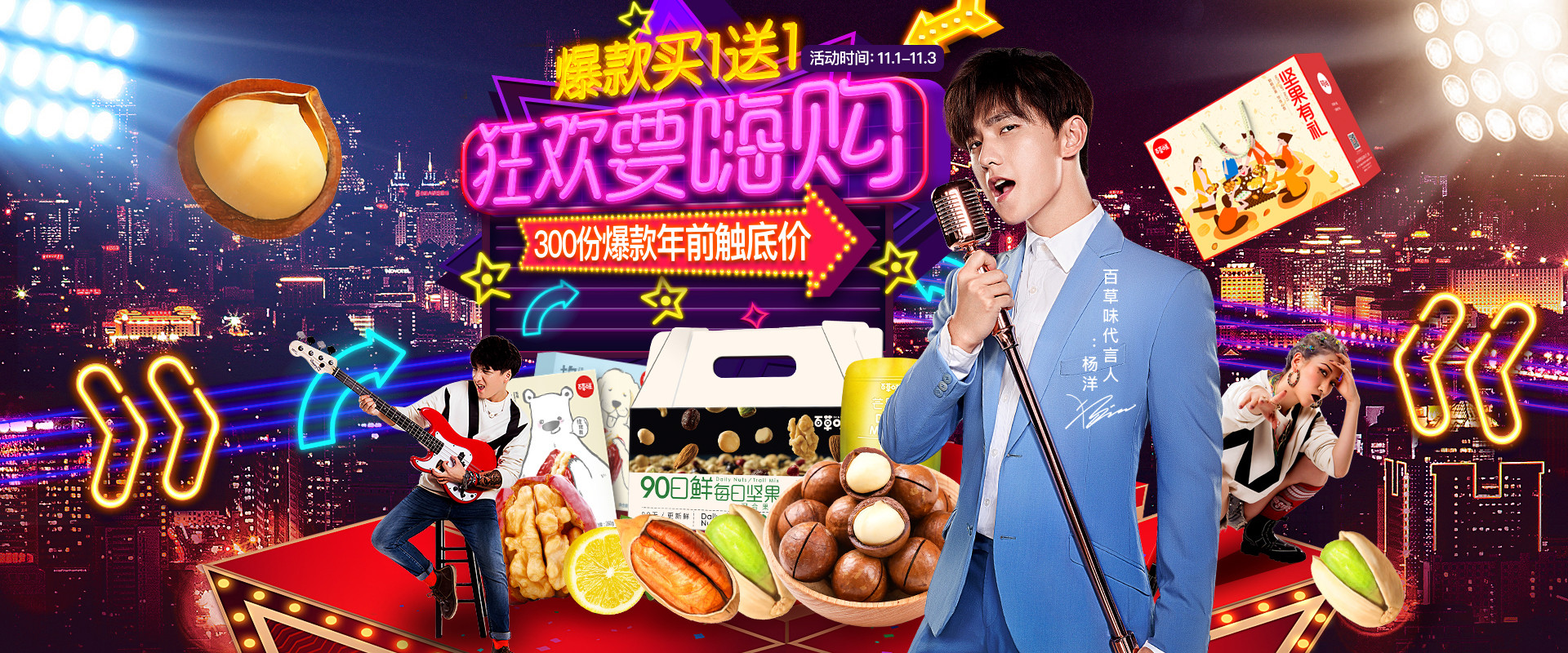 百草味官方旗舰店